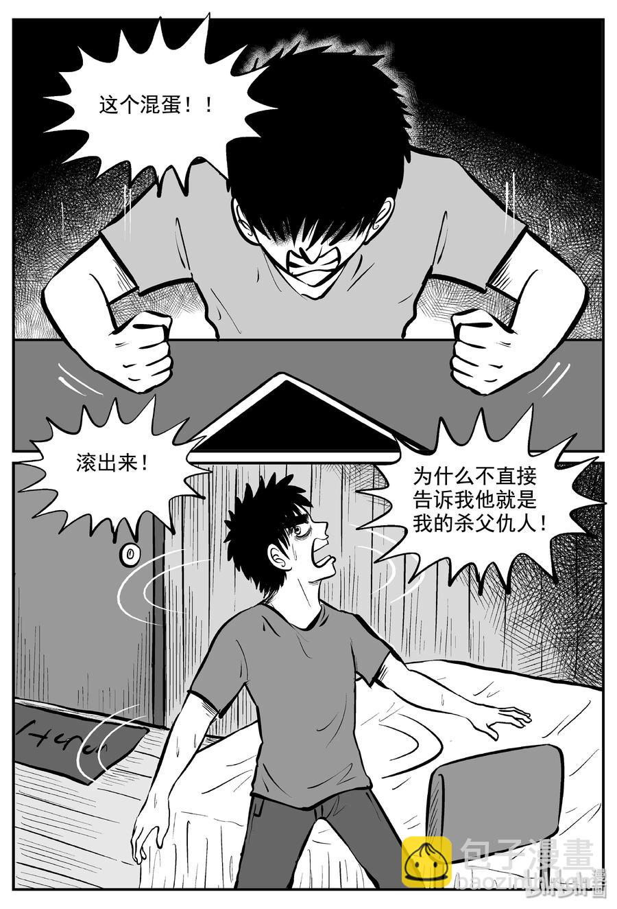 小智怪談 - 339 暗（3） - 3