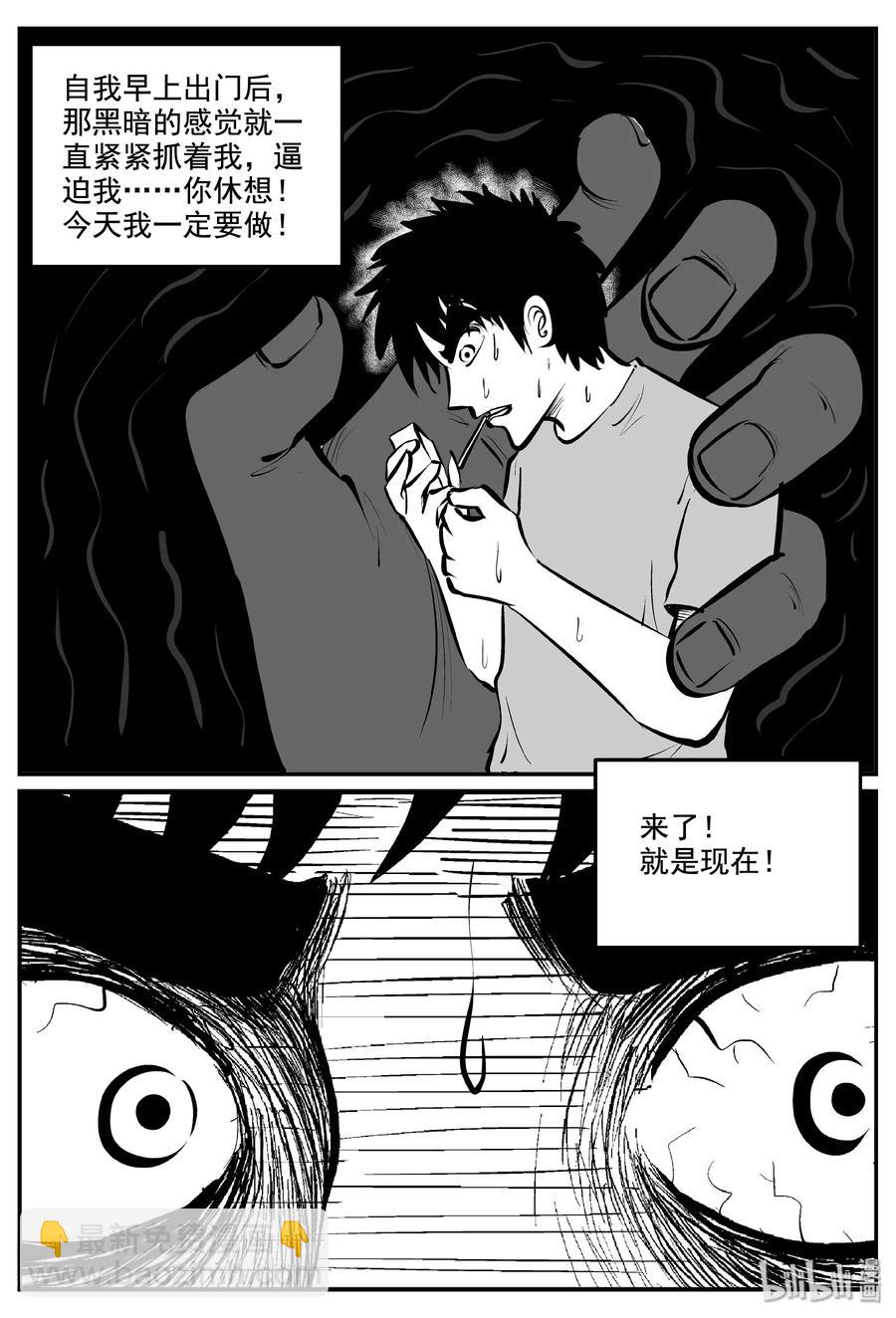 小智怪談 - 339 暗（3） - 3