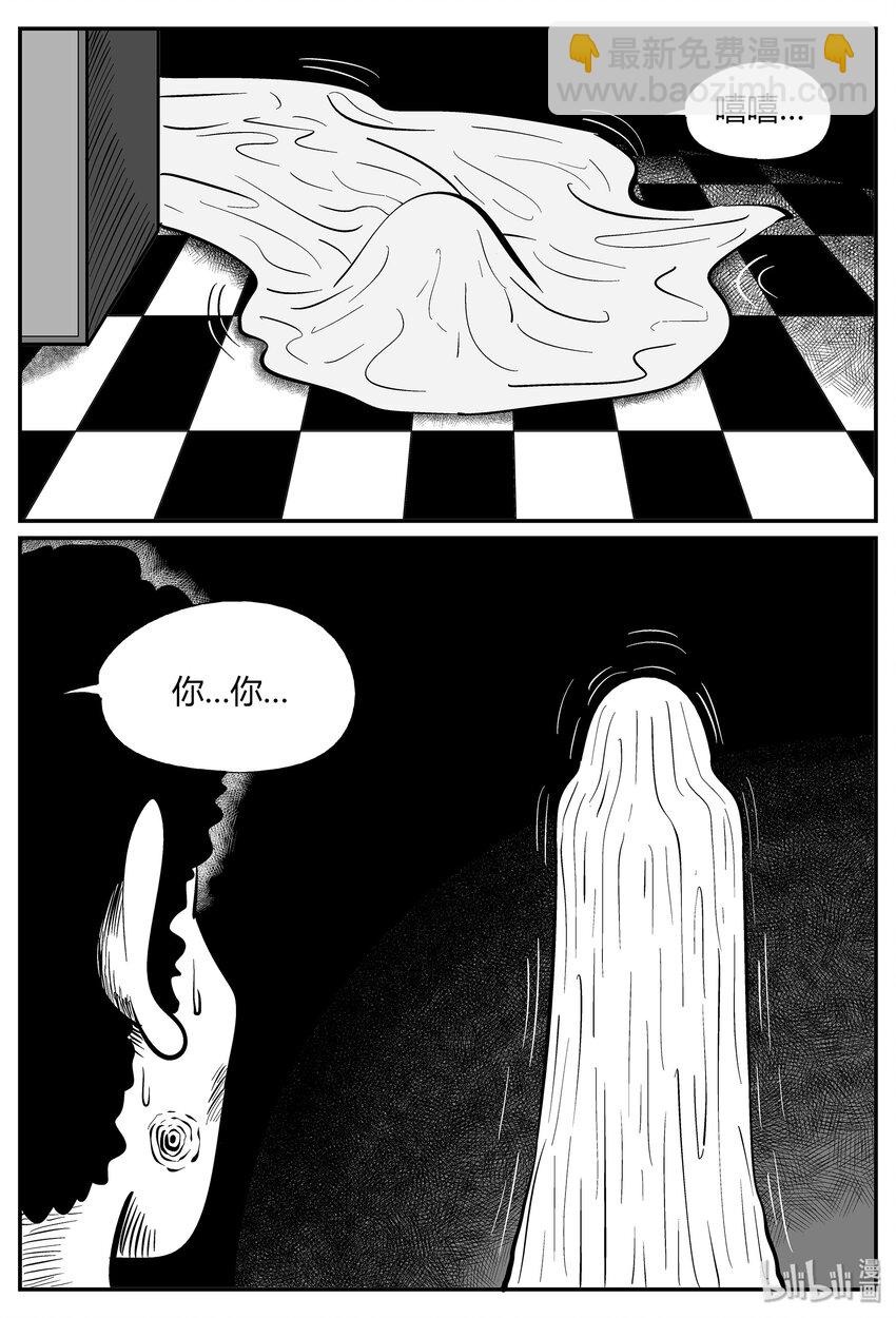 小智怪談 - 035 它：源（3） - 4