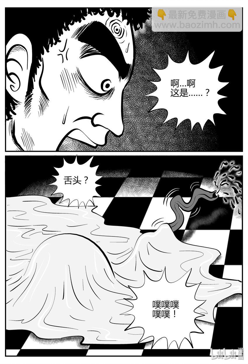 小智怪談 - 035 它：源（3） - 6