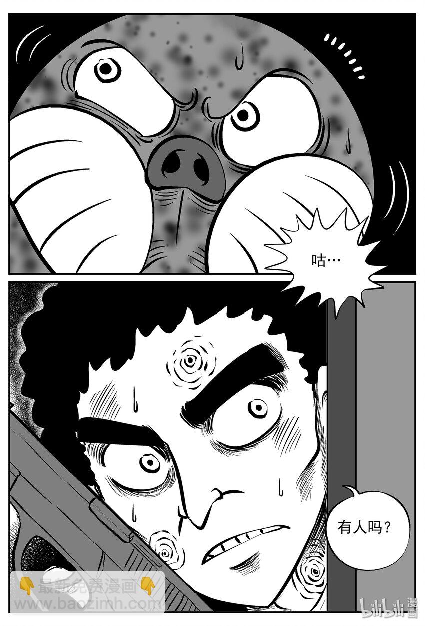 小智怪談 - 035 它：源（3） - 2