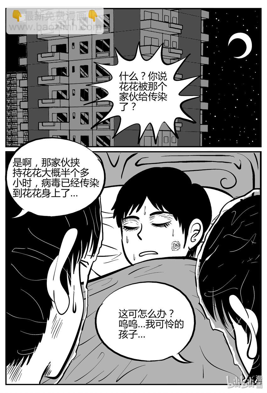 小智怪談 - 035 它：源（3） - 2