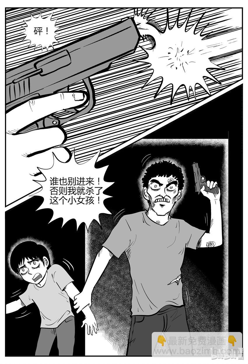 小智怪談 - 035 它：源（3） - 6