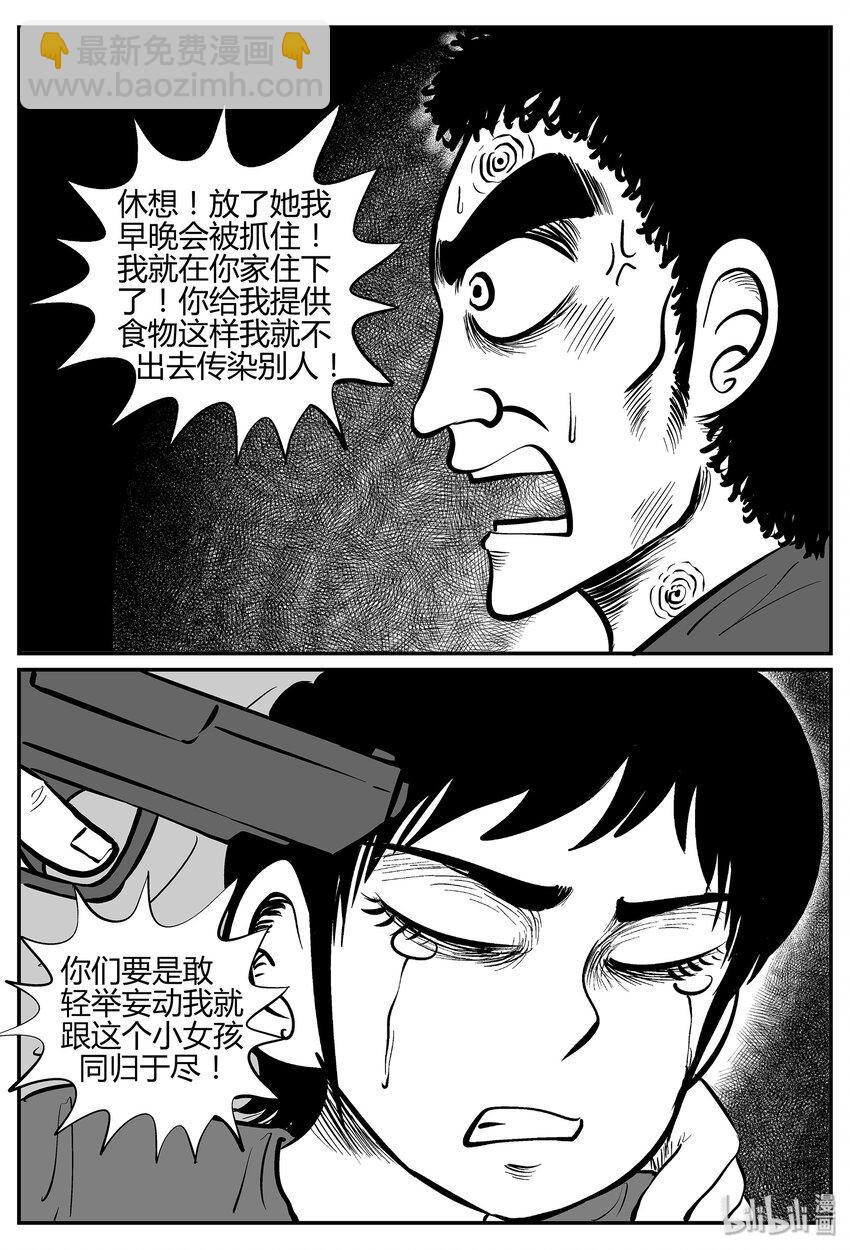 小智怪談 - 035 它：源（3） - 2