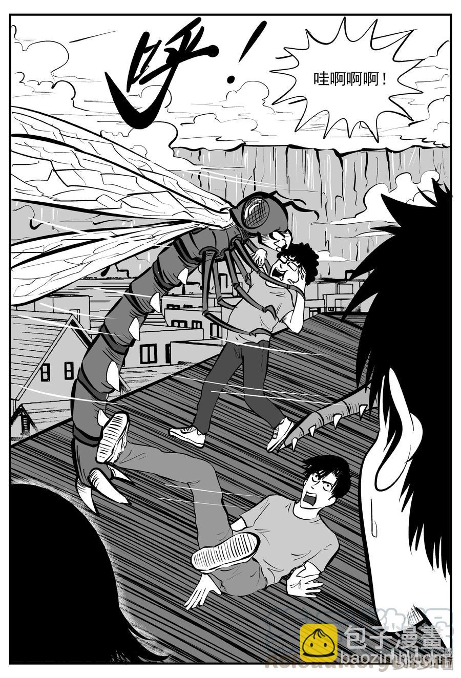 小智怪談 - 341 石炭紀斷層（2） - 5