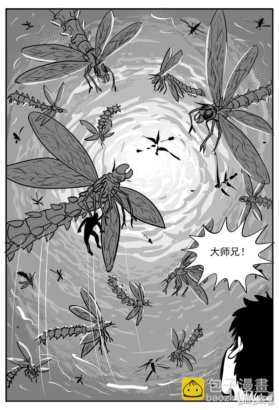 小智怪談 - 341 石炭紀斷層（2） - 1