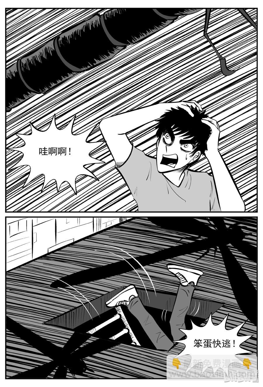 小智怪談 - 341 石炭紀斷層（2） - 2