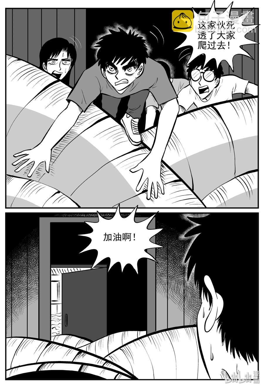 小智怪談 - 341 石炭紀斷層（2） - 4