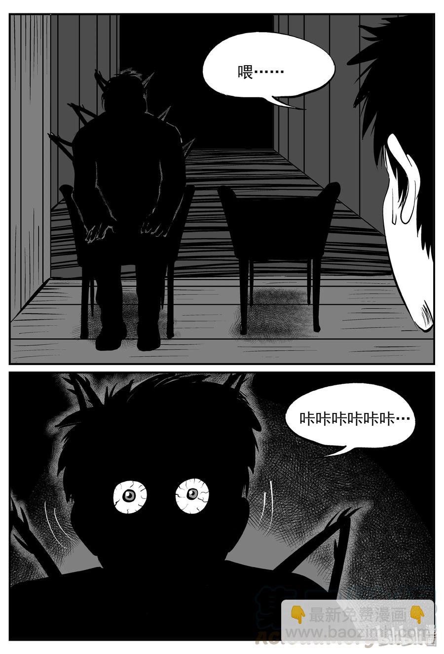 小智怪談 - 341 石炭紀斷層（2） - 4