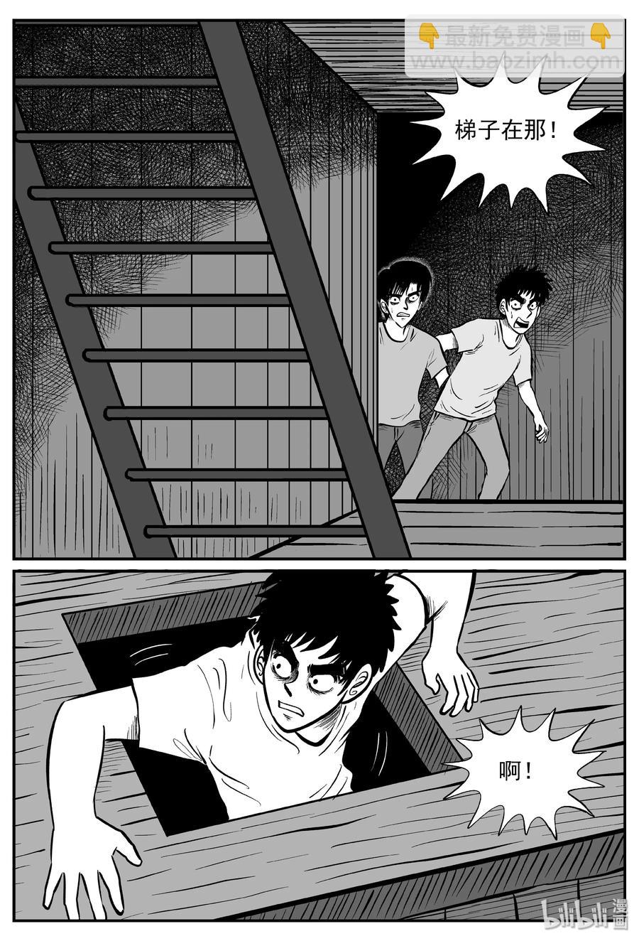 小智怪談 - 341 石炭紀斷層（2） - 5