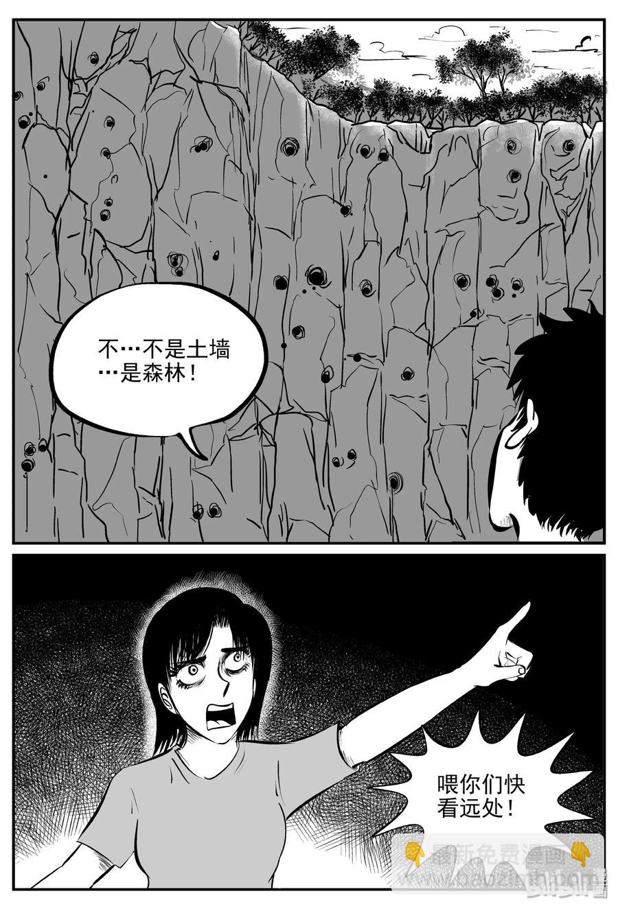 小智怪談 - 341 石炭紀斷層（2） - 1