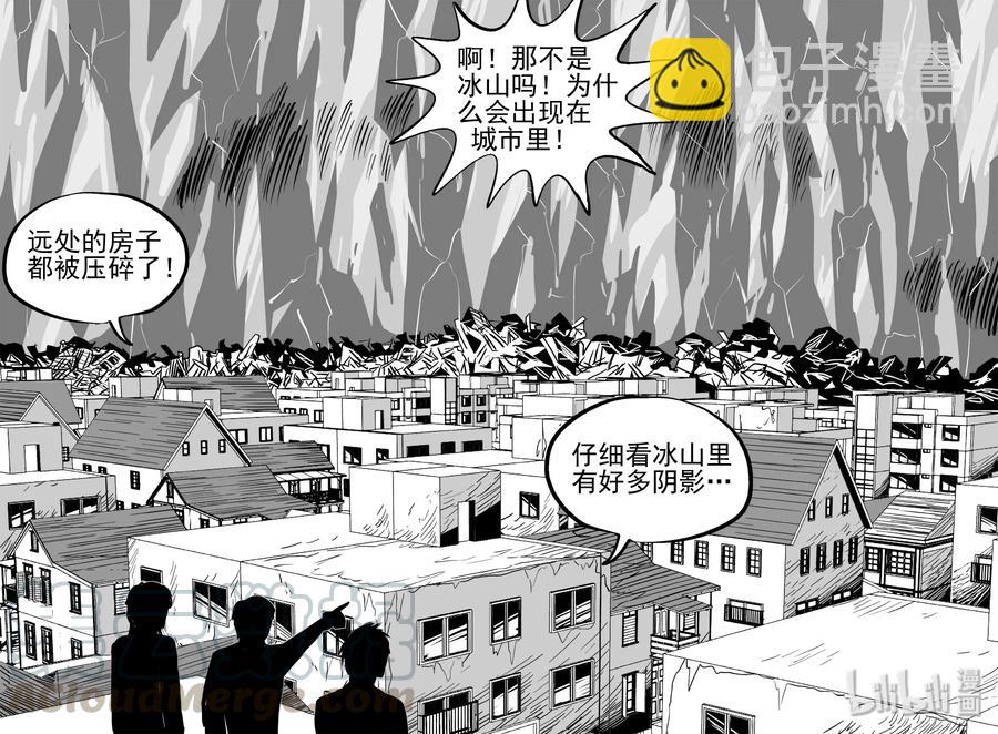 小智怪談 - 341 石炭紀斷層（2） - 2