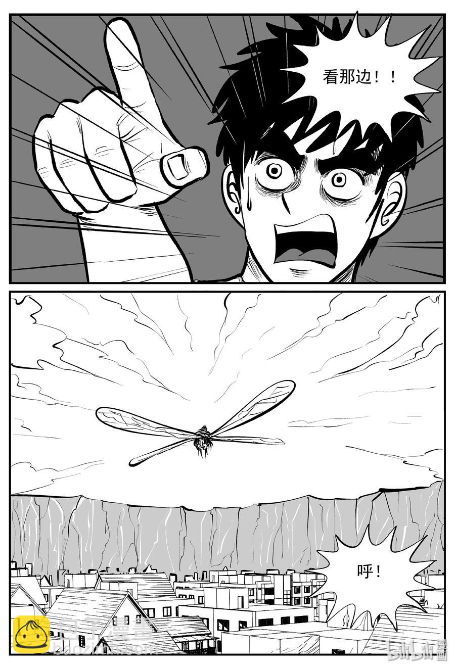 小智怪談 - 341 石炭紀斷層（2） - 4