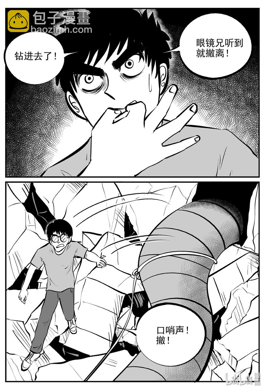 小智怪談 - 347 石炭紀斷層（8） - 2