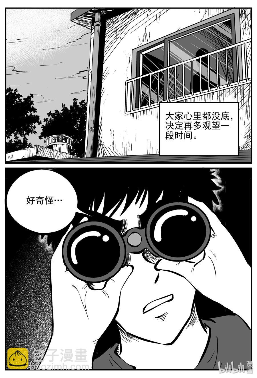 小智怪談 - 347 石炭紀斷層（8） - 3