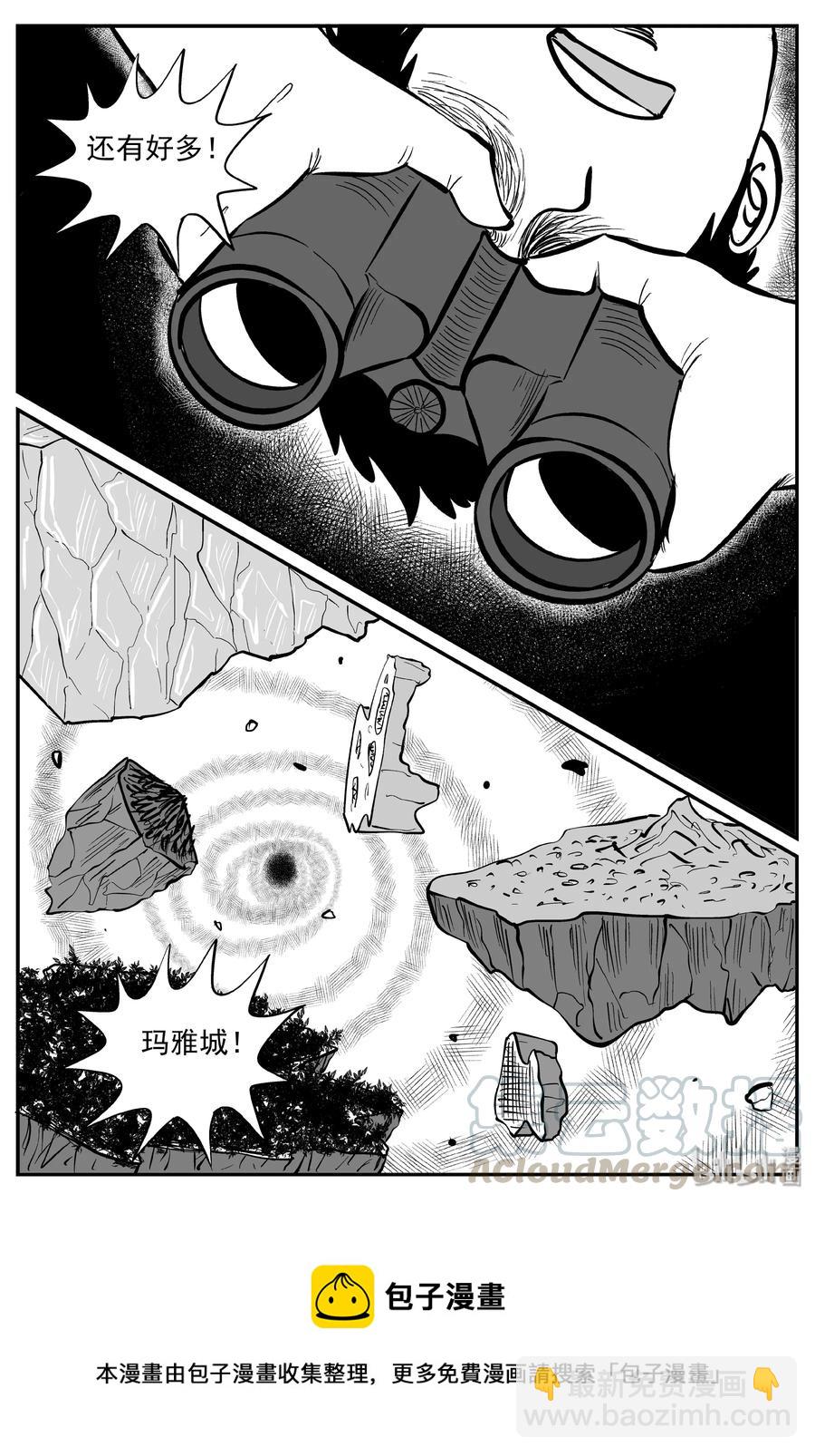 小智怪談 - 349 石炭紀斷層（10） - 3