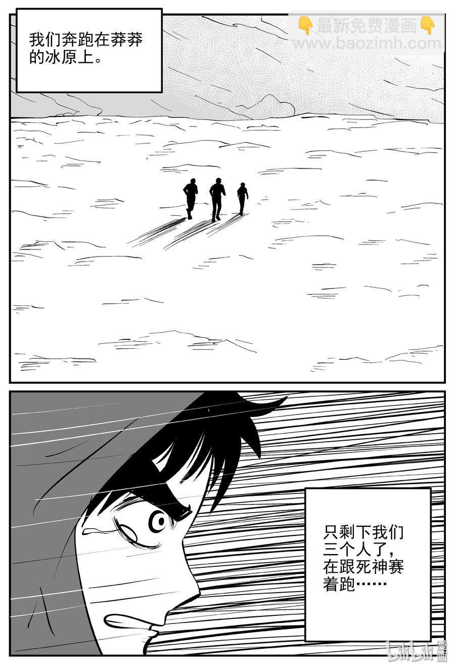 小智怪談 - 349 石炭紀斷層（10） - 2