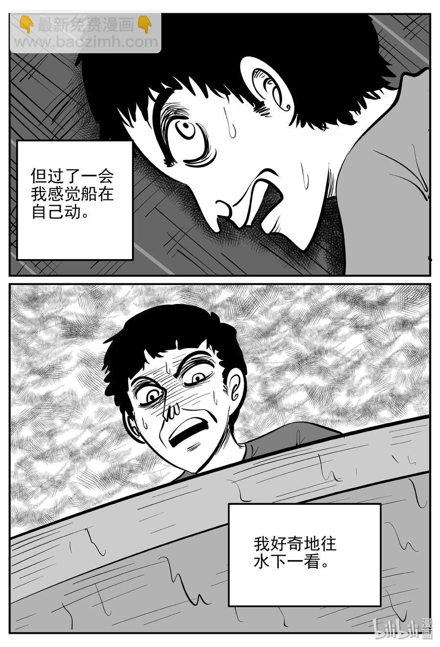 小智怪談 - 351 美人魚（1） - 2