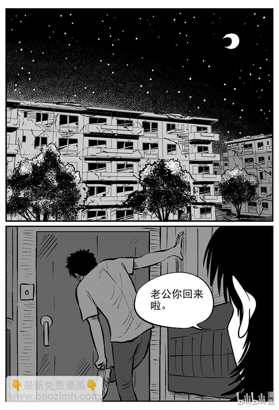 小智怪談 - 351 美人魚（1） - 5