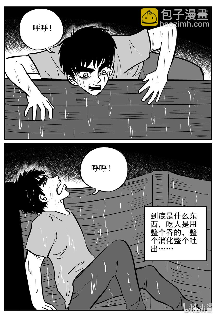 小智怪談 - 353 美人魚（3） - 2