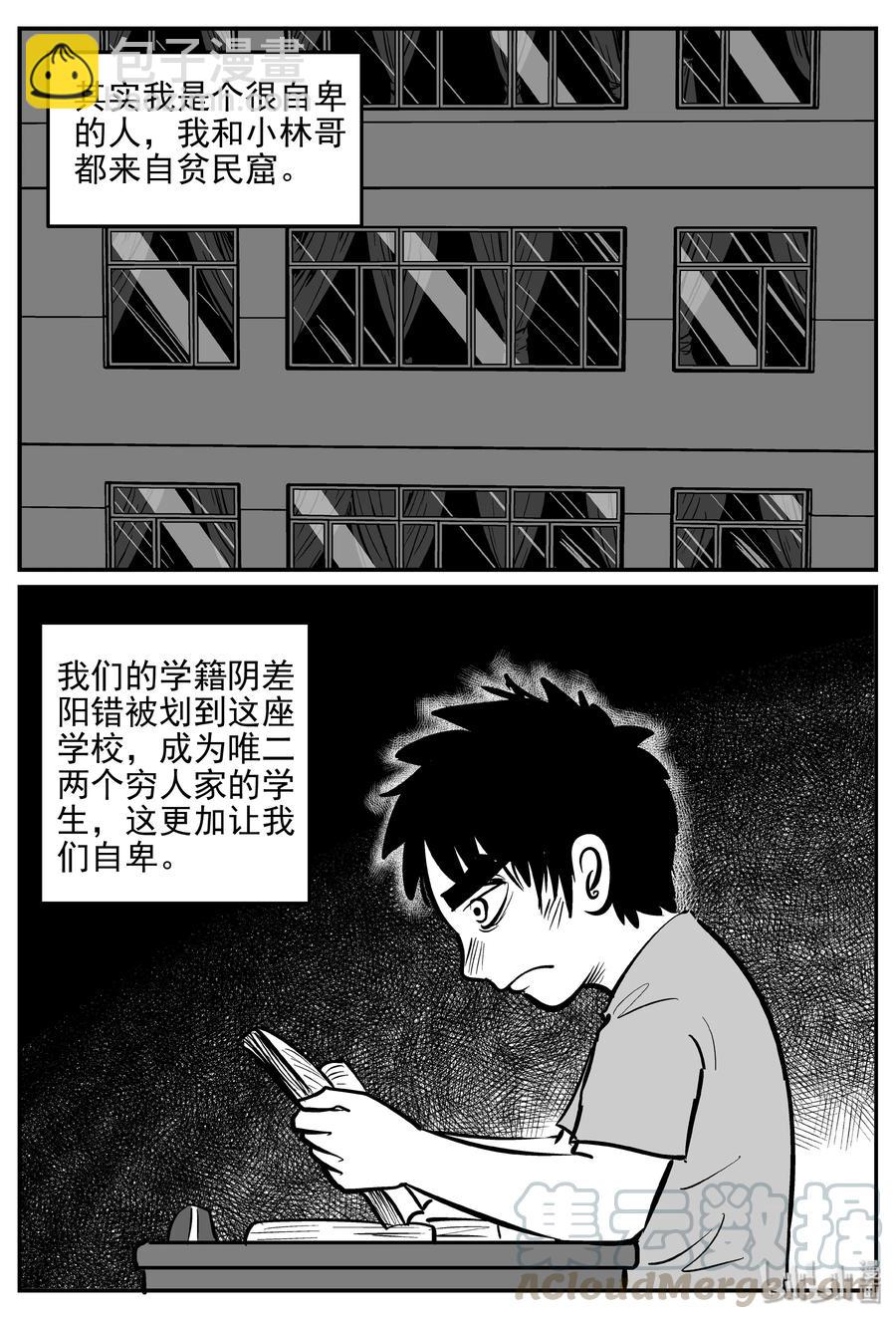 小智怪談 - 355 聖人傳（1） - 2