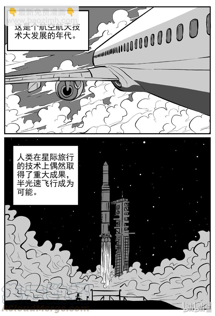 小智怪談 - 355 聖人傳（1） - 4