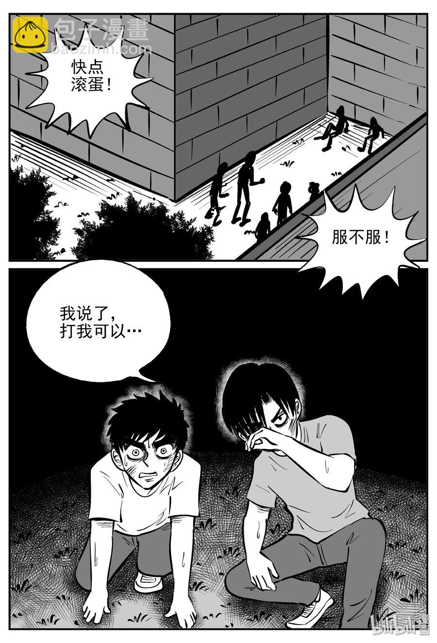 小智怪談 - 355 聖人傳（1） - 2