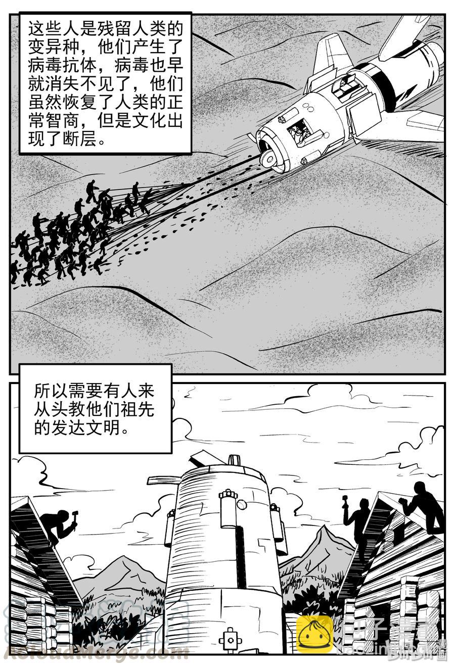 小智怪談 - 357 聖人傳（3） - 1