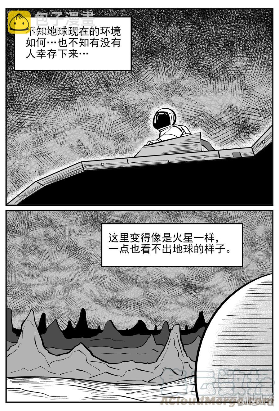 小智怪談 - 357 聖人傳（3） - 2