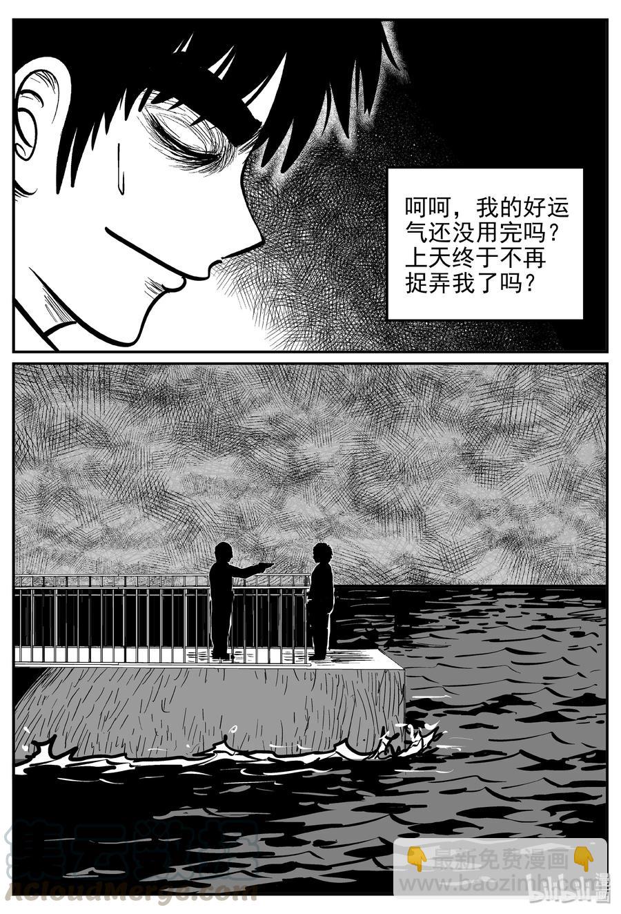 小智怪談 - 359 不可能的概率（2） - 4