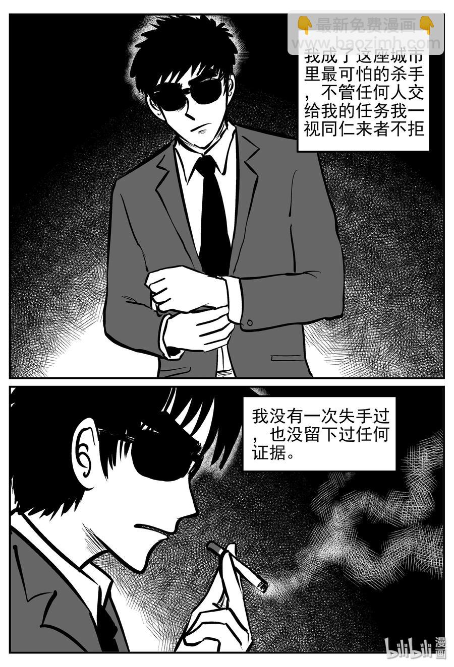 小智怪談 - 359 不可能的概率（2） - 2