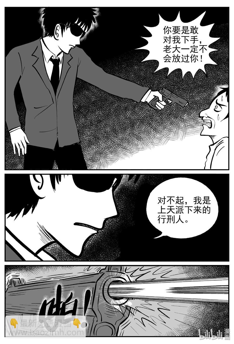 小智怪談 - 359 不可能的概率（2） - 3