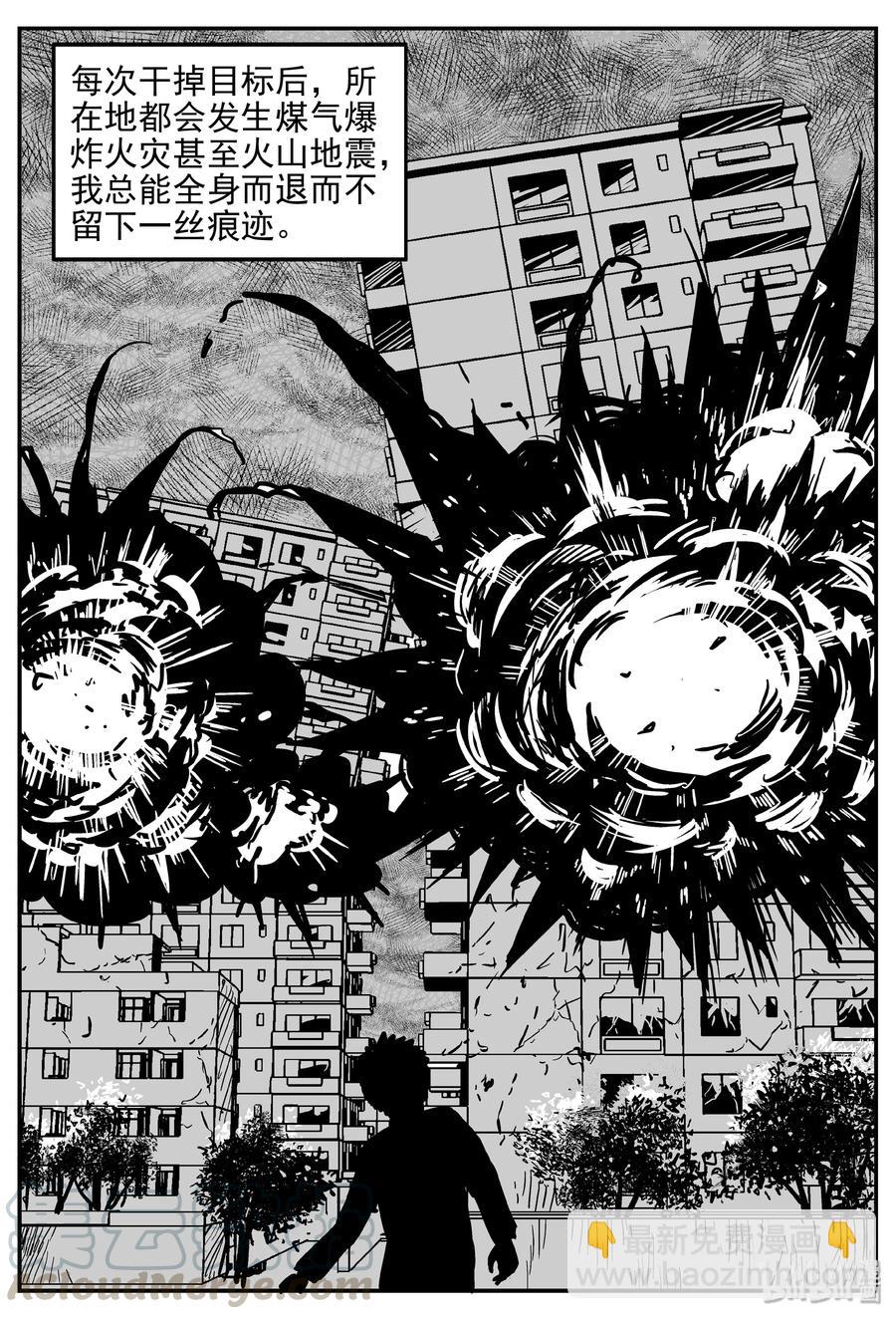 小智怪談 - 359 不可能的概率（2） - 4