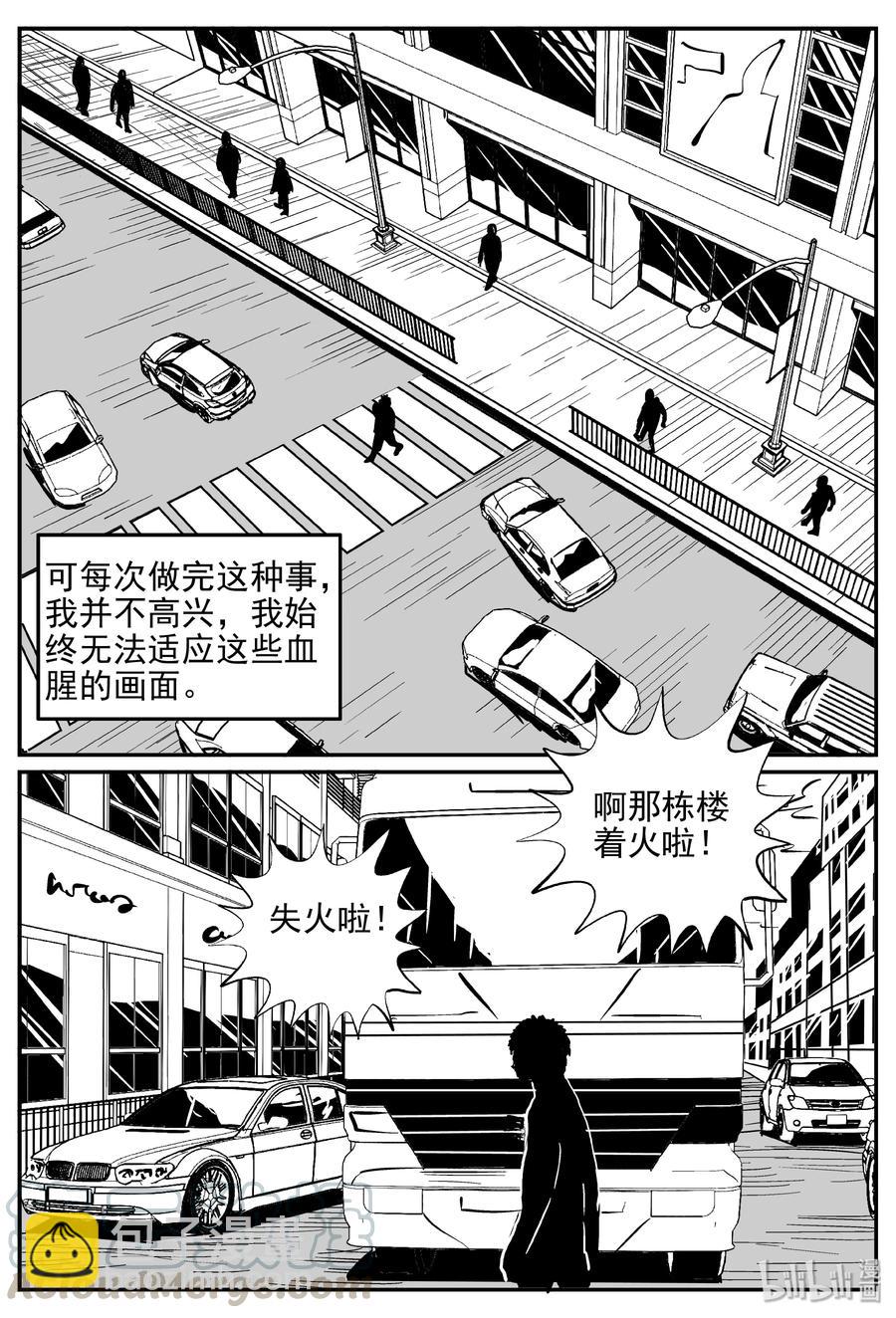 小智怪談 - 359 不可能的概率（2） - 2