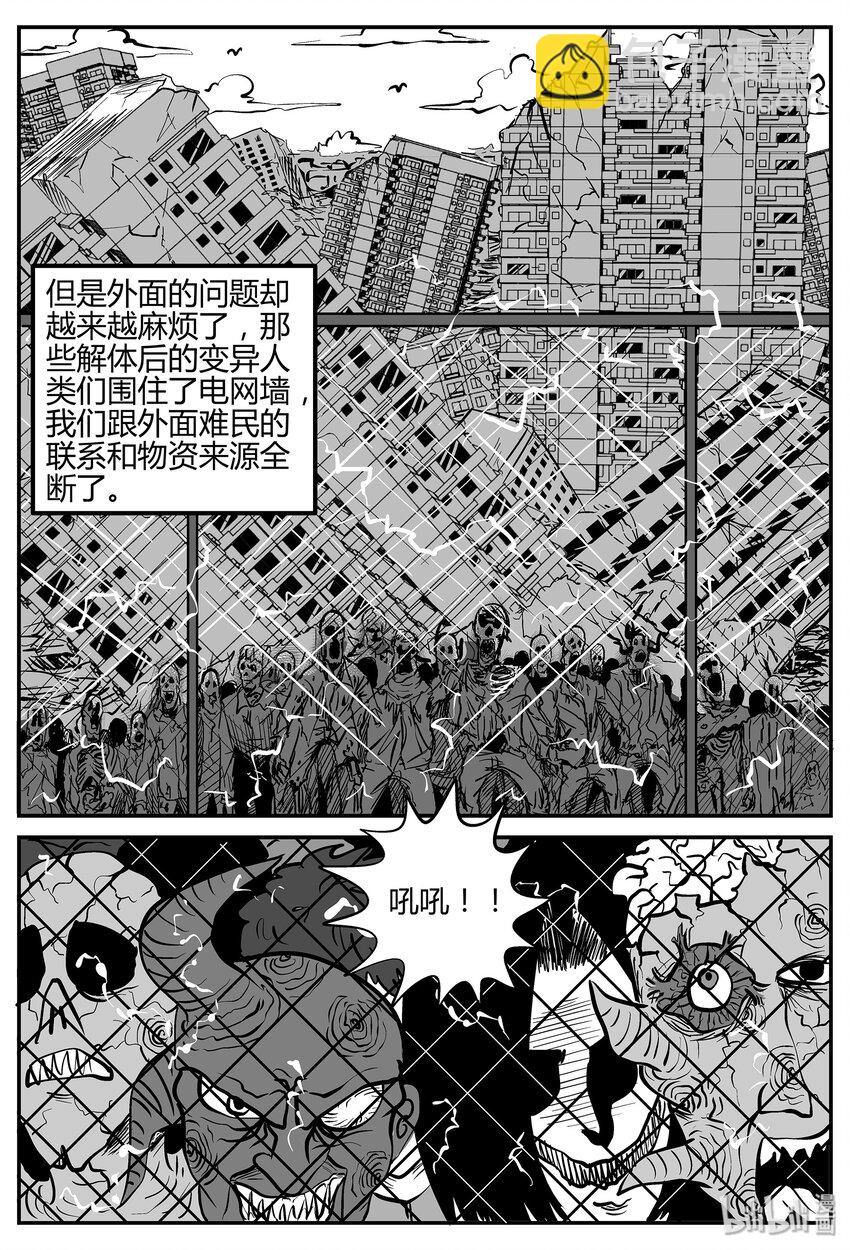 小智怪談 - 037 它：源（5） - 2