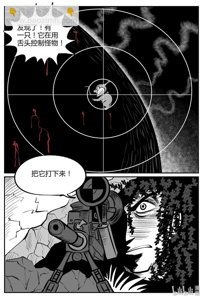 小智怪談 - 037 它：源（5） - 1