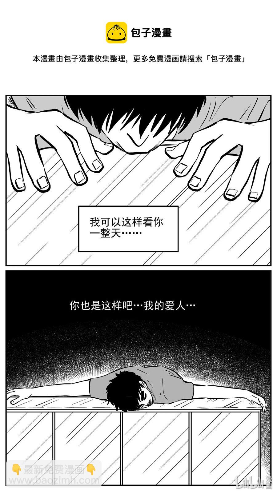 小智怪談 - 361 蝶變（2） - 2