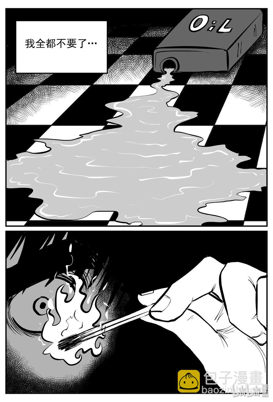 小智怪談 - 363 蝶變（4） - 2