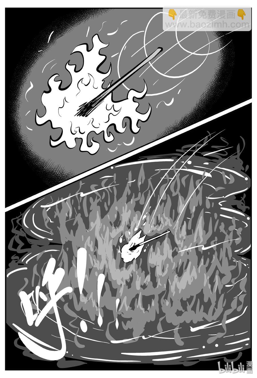 小智怪談 - 363 蝶變（4） - 3