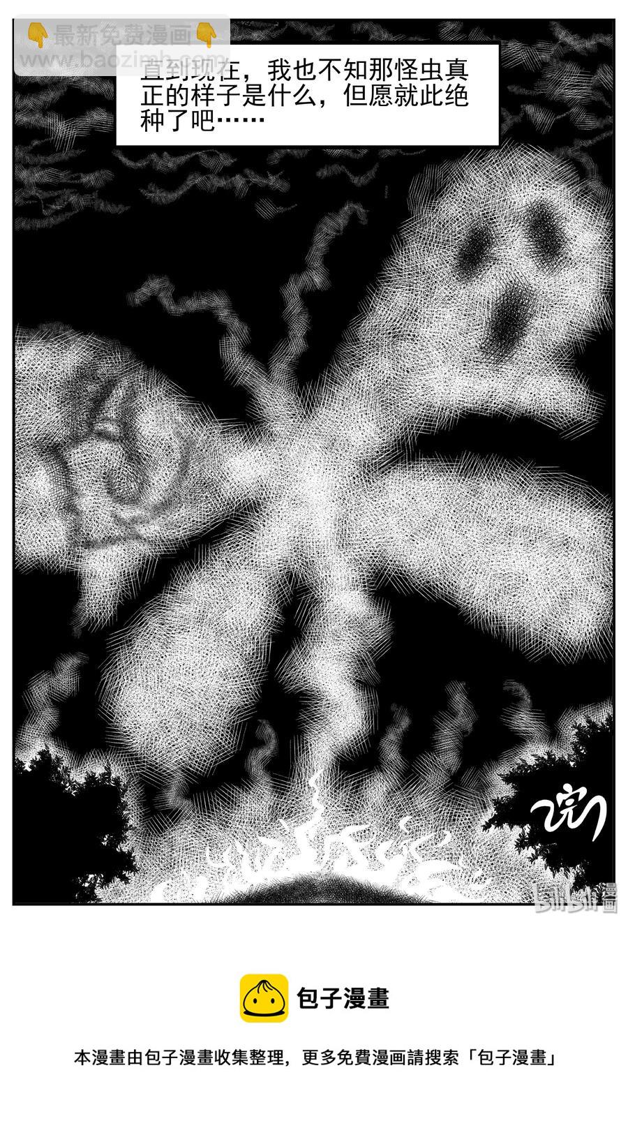 小智怪談 - 363 蝶變（4） - 2