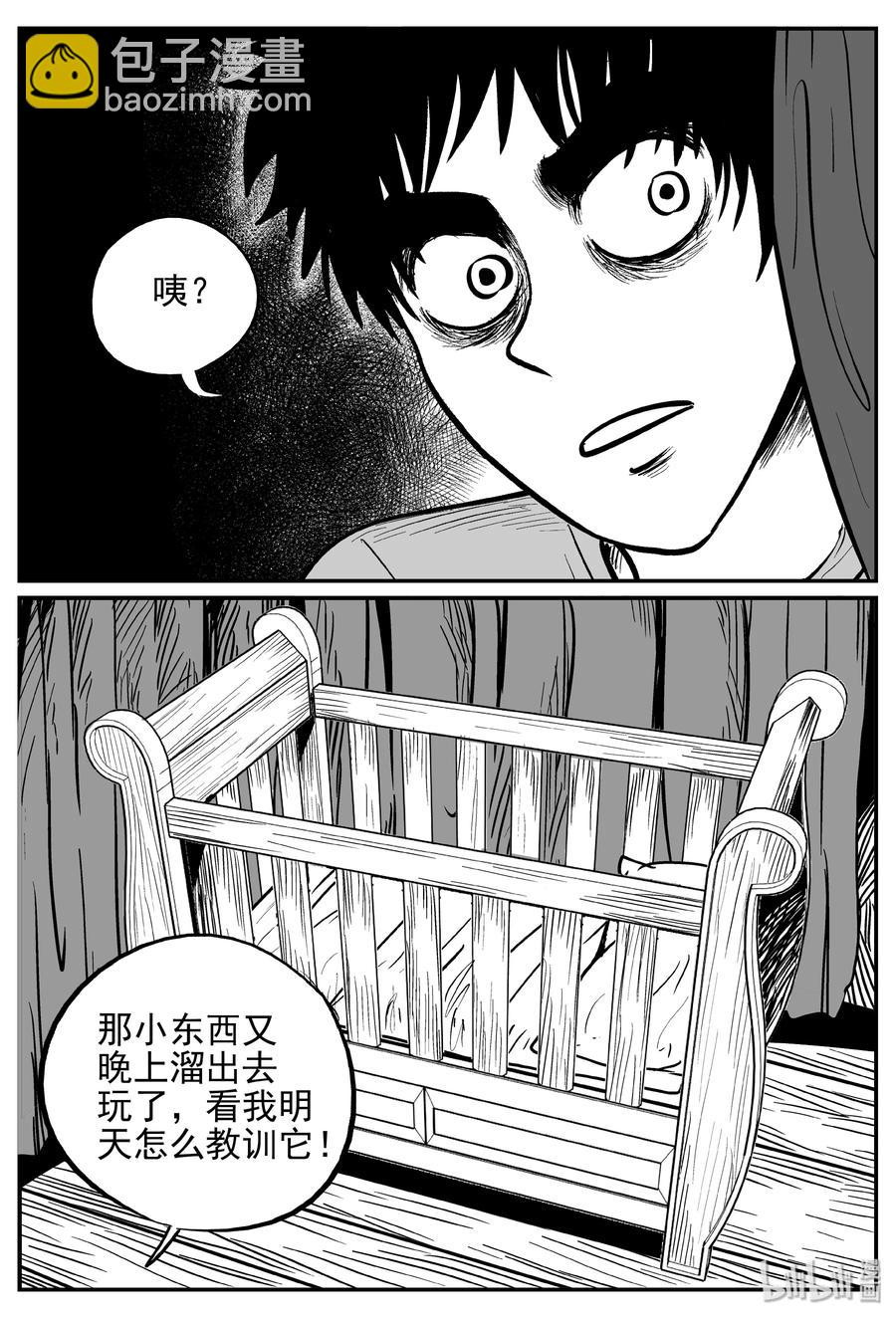 小智怪談 - 369 它：6（1） - 5