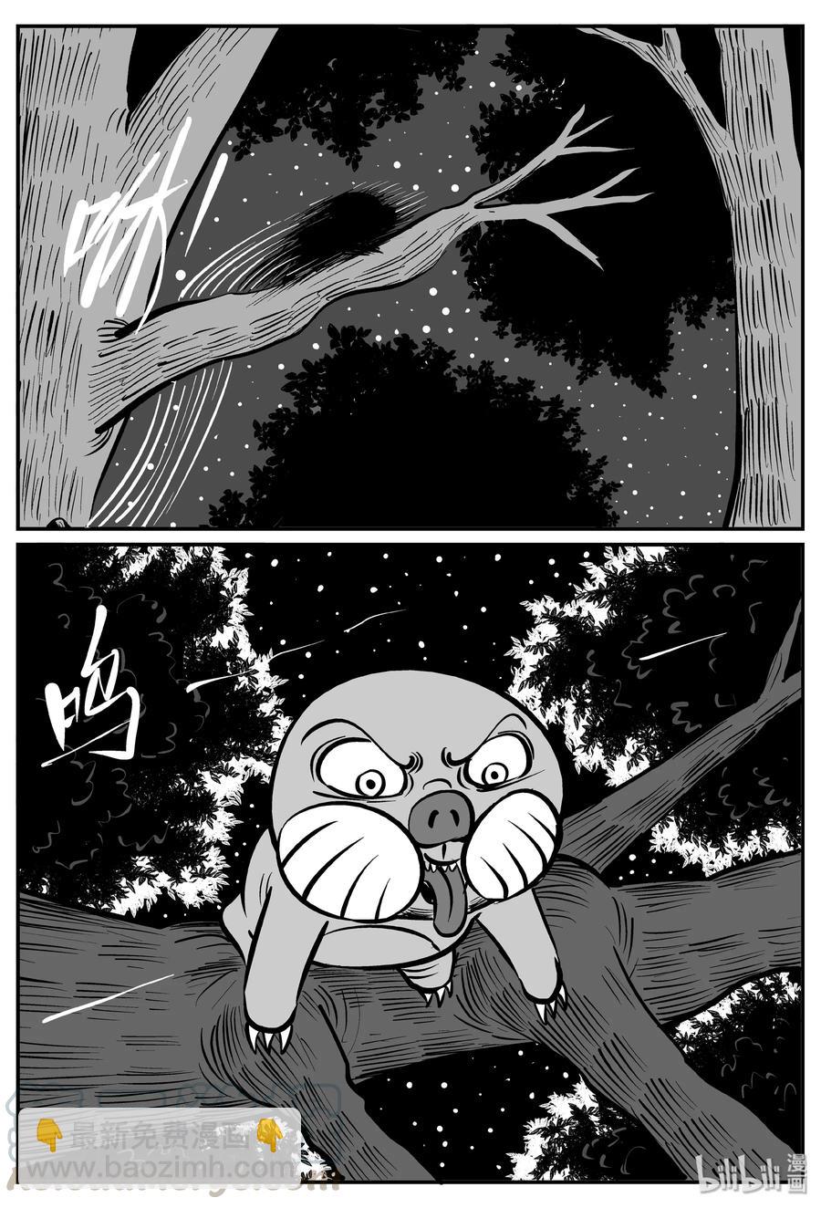 小智怪談 - 369 它：6（1） - 1