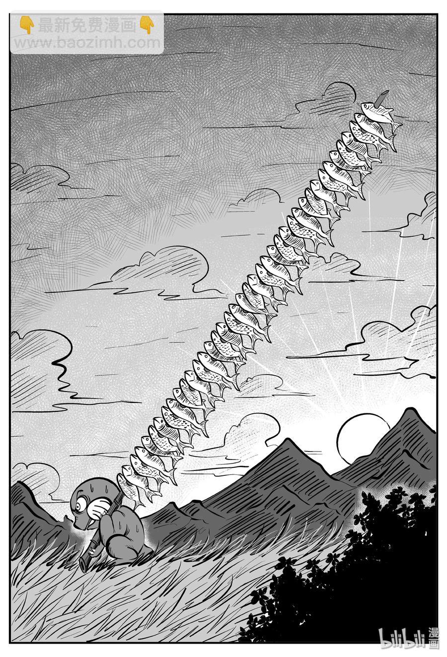 小智怪談 - 369 它：6（1） - 3