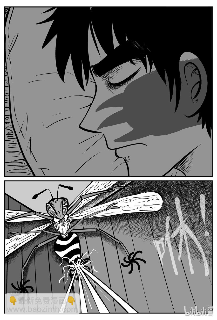 小智怪談 - 369 它：6（1） - 5