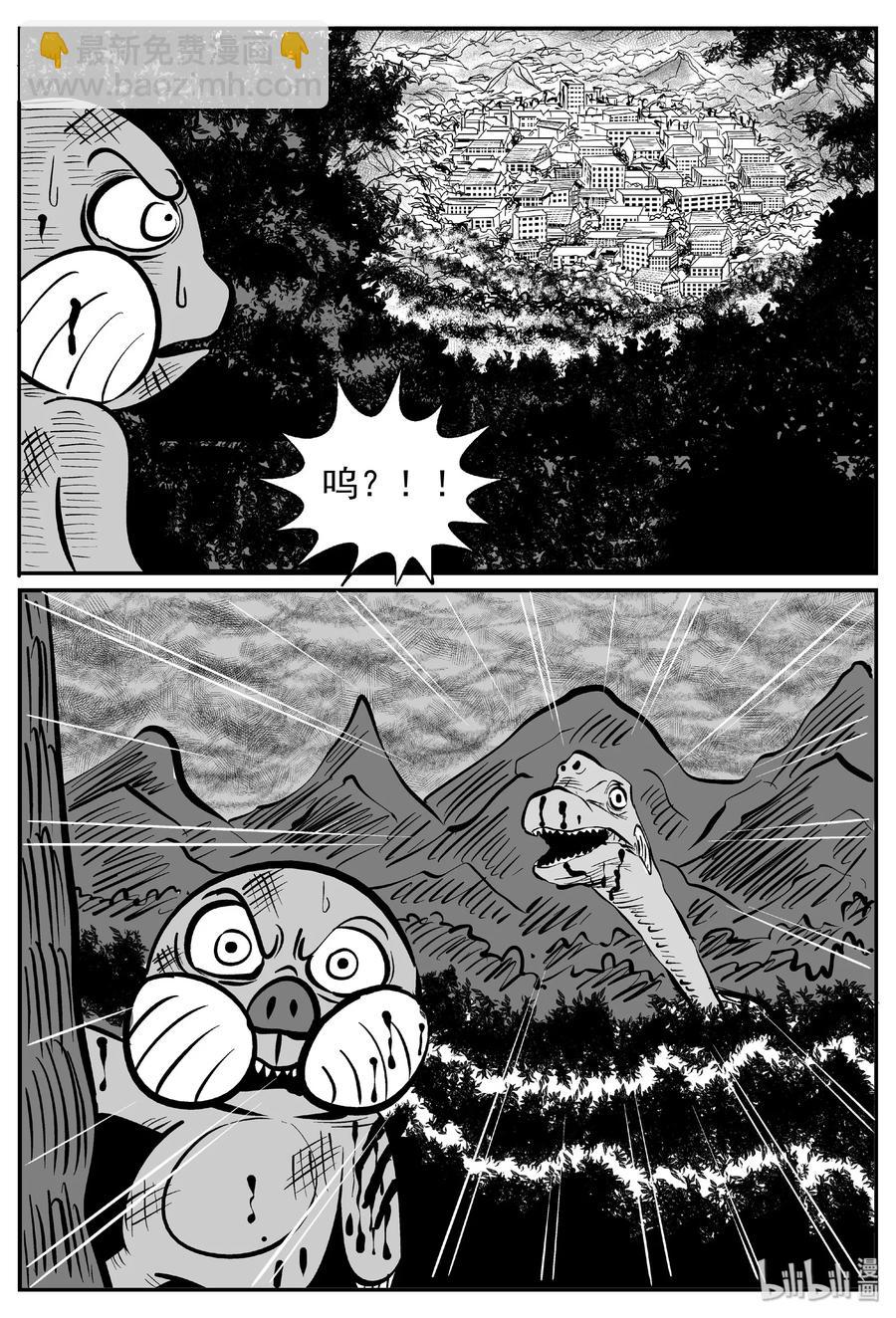 小智怪談 - 371 它：6（3） - 5