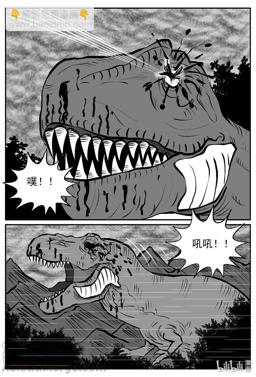 小智怪談 - 371 它：6（3） - 1