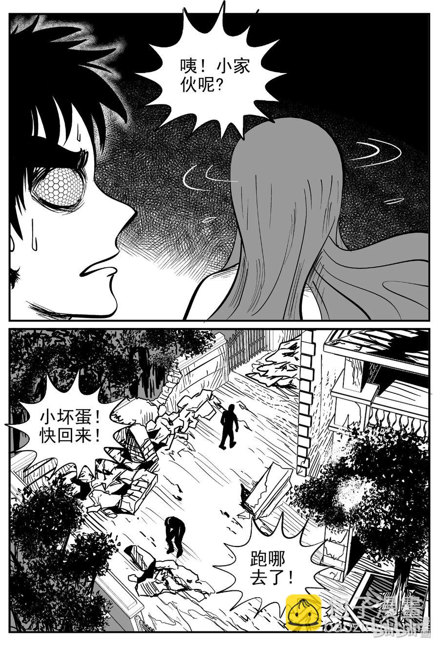 小智怪談 - 371 它：6（3） - 3