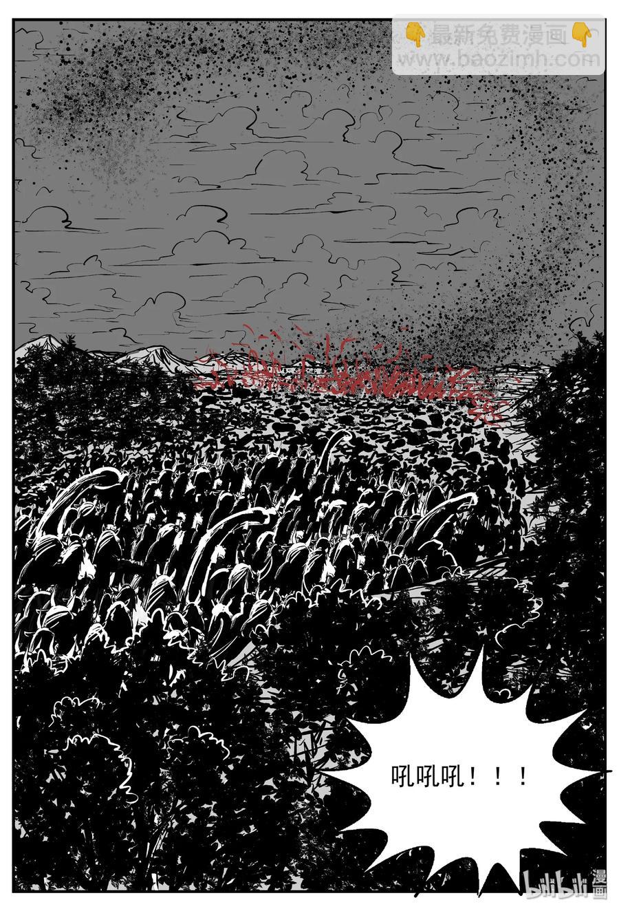 小智怪談 - 371 它：6（3） - 3