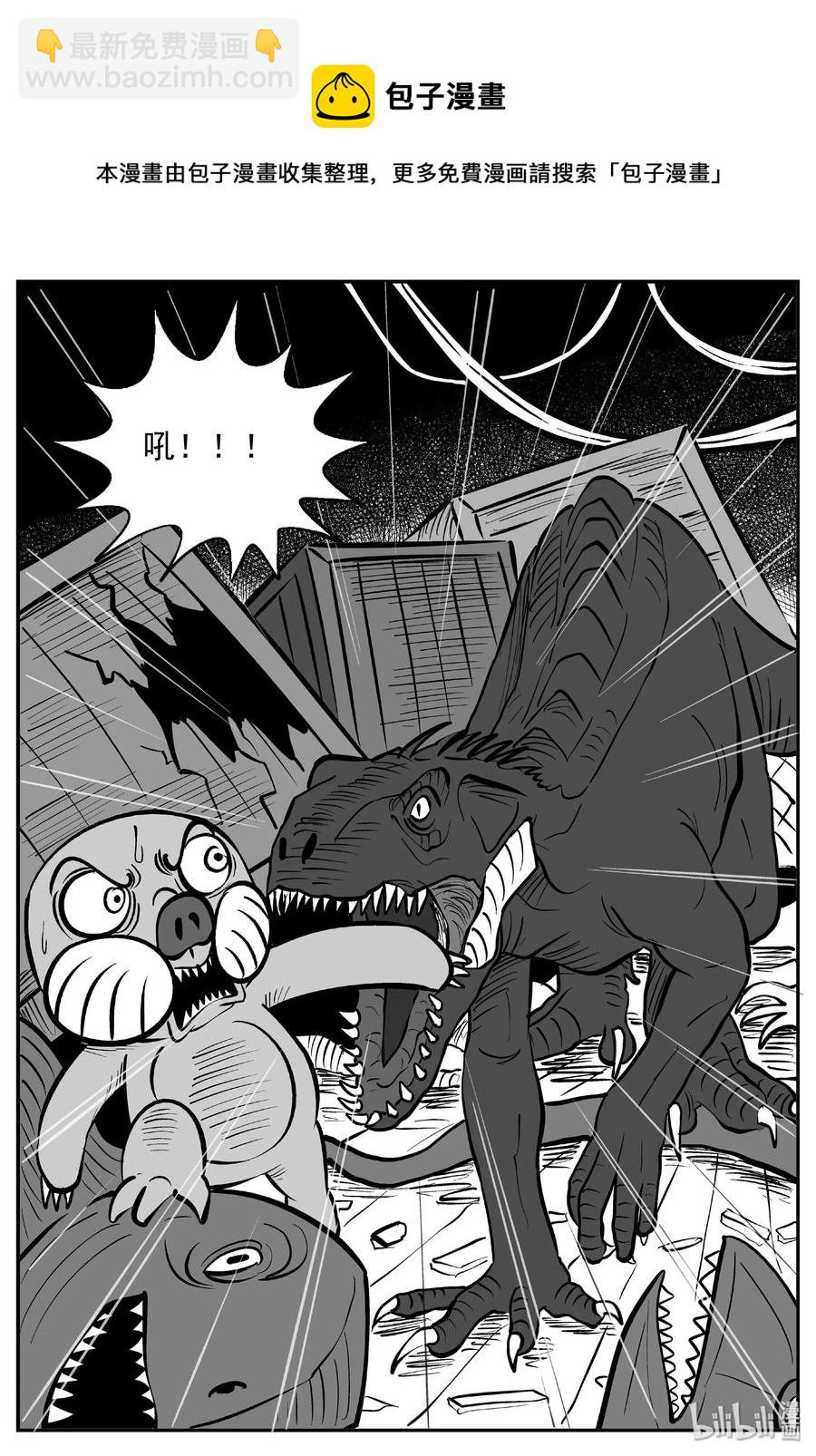 小智怪談 - 371 它：6（3） - 6