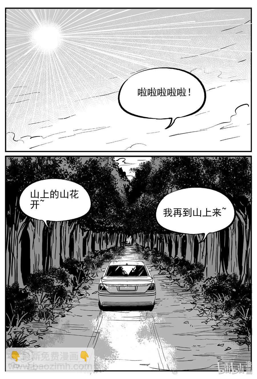 小智怪談 - 373 它：6（5） - 5